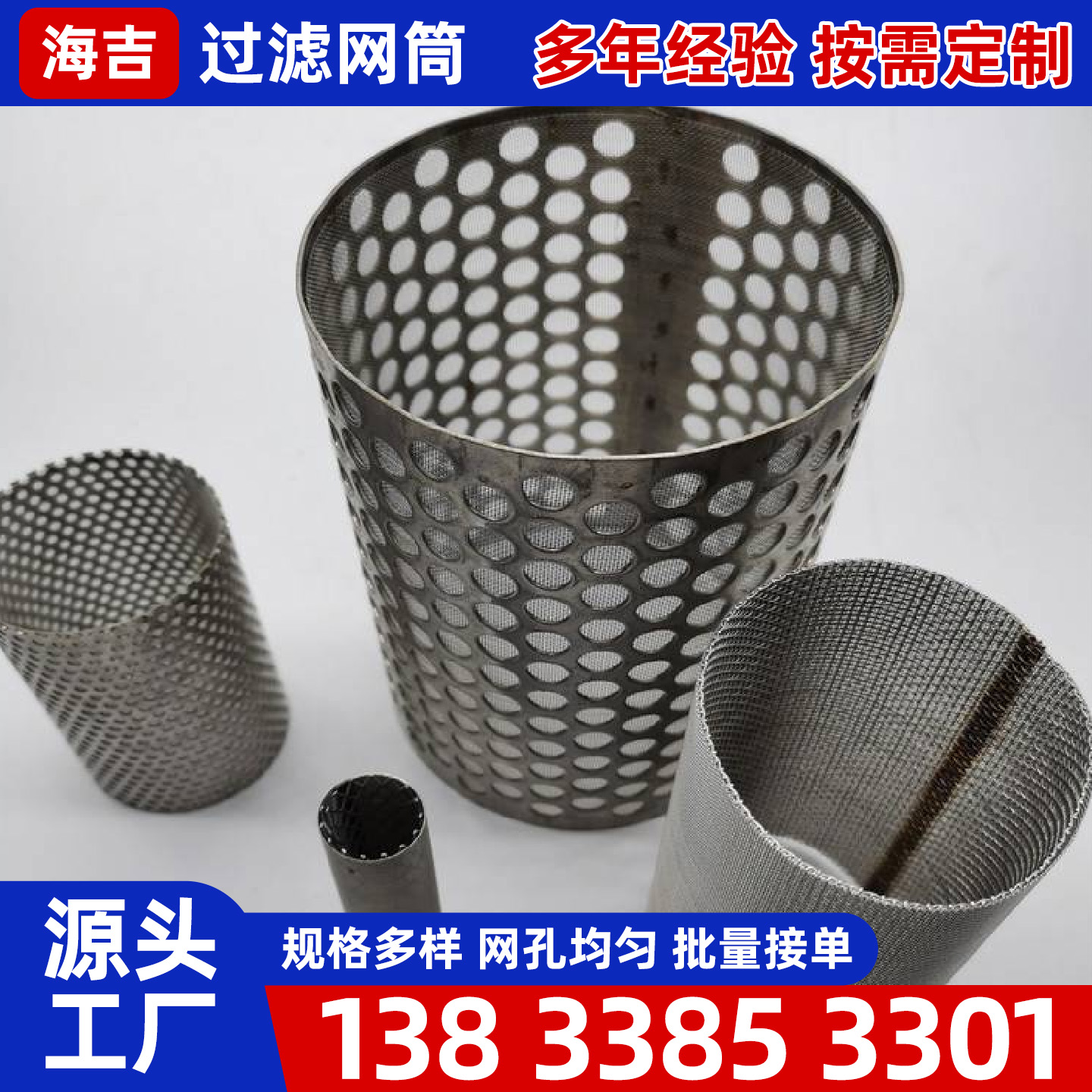 宁德市筛网镍网 - 排名