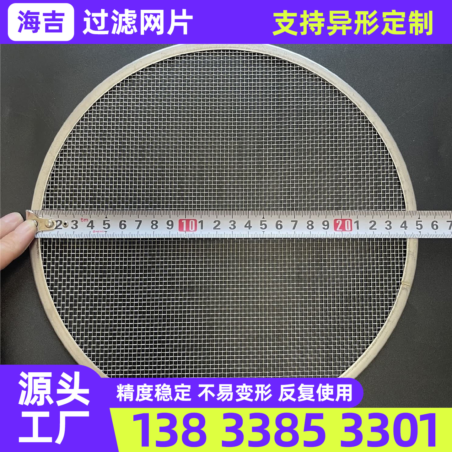 宁德市过滤网过滤网筒 - 哪里好