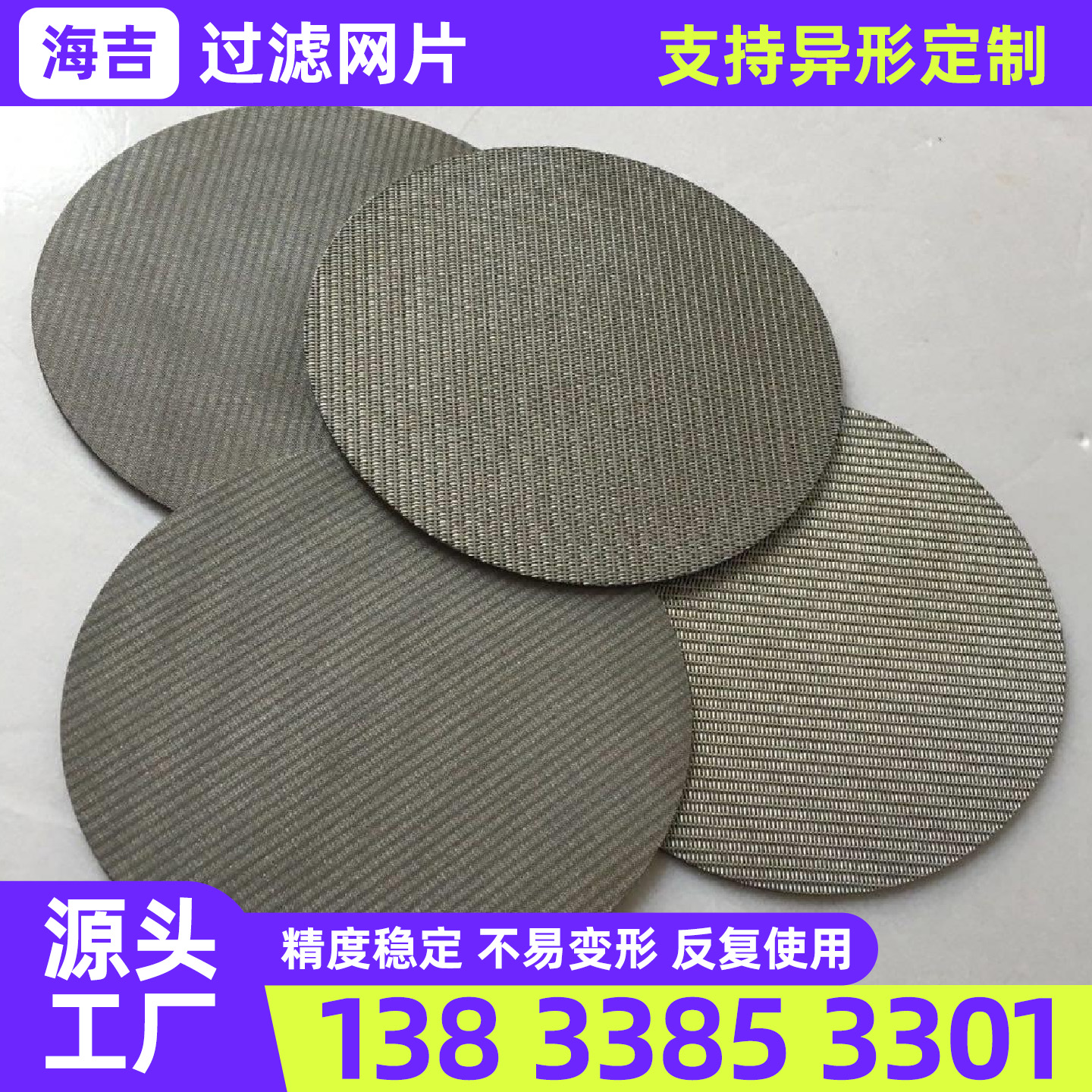 宁德市不锈钢丝网不锈钢网片 - 价格