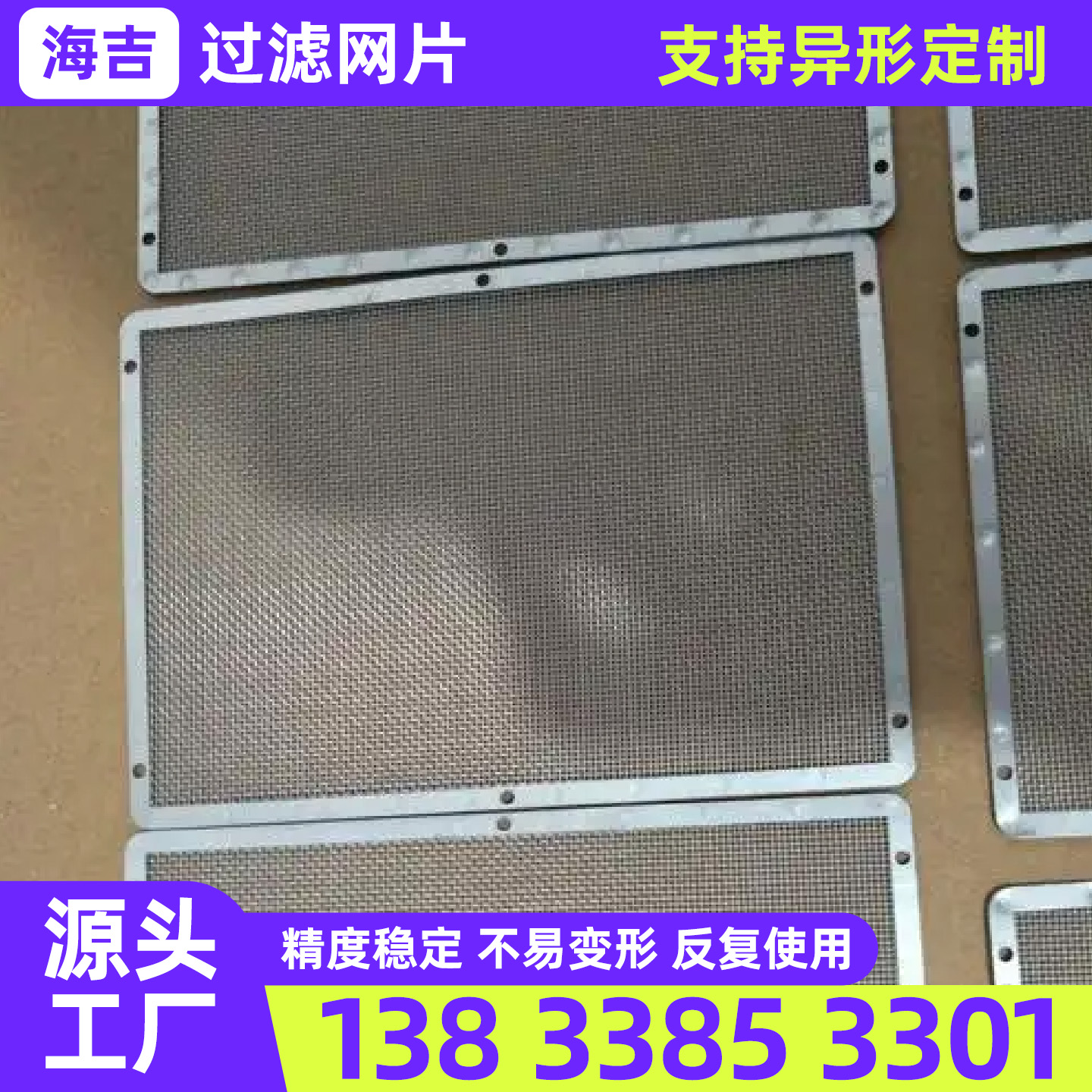 宁德市烧烤网过滤网 - 排名