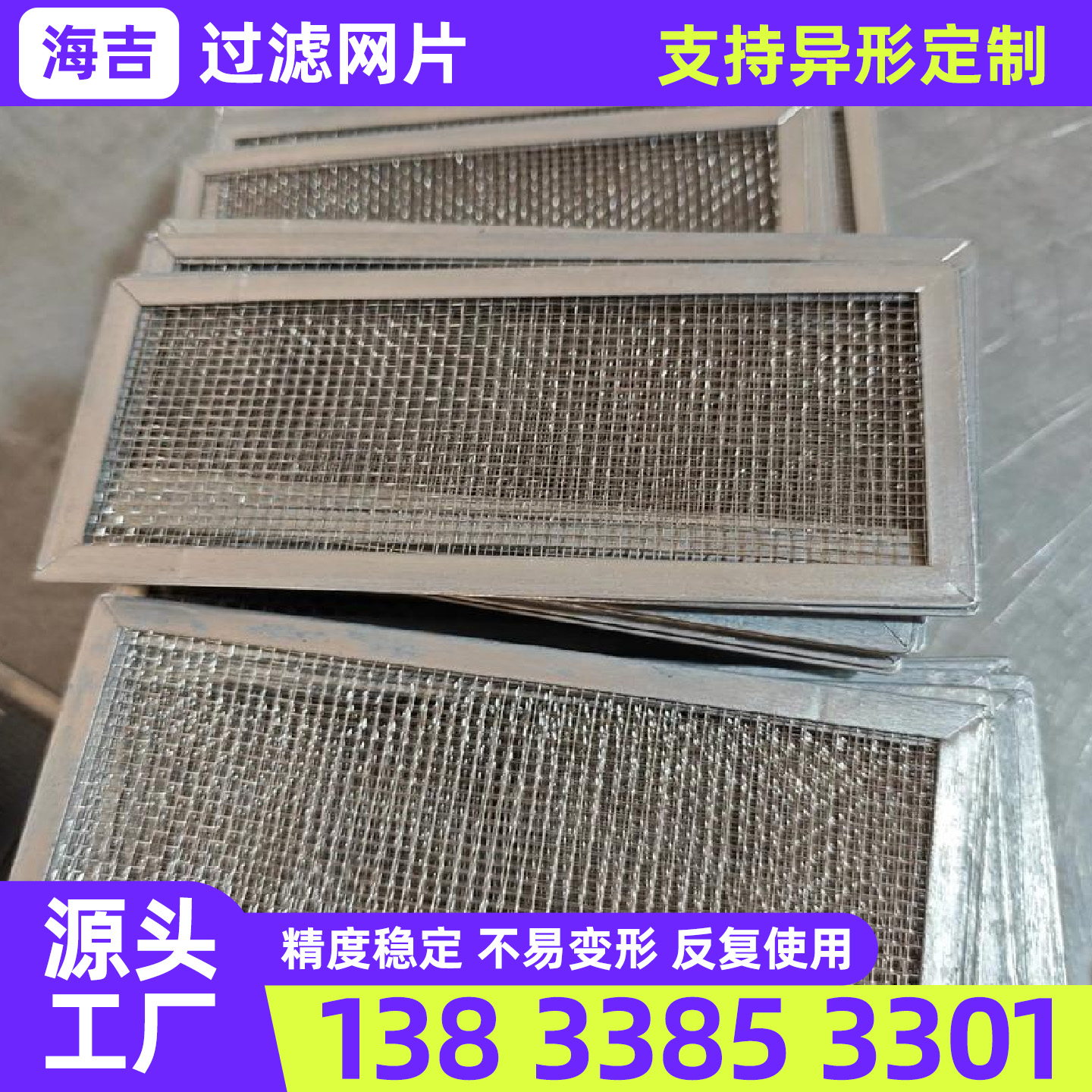 宁德市筛网筛网 - 一站式服务