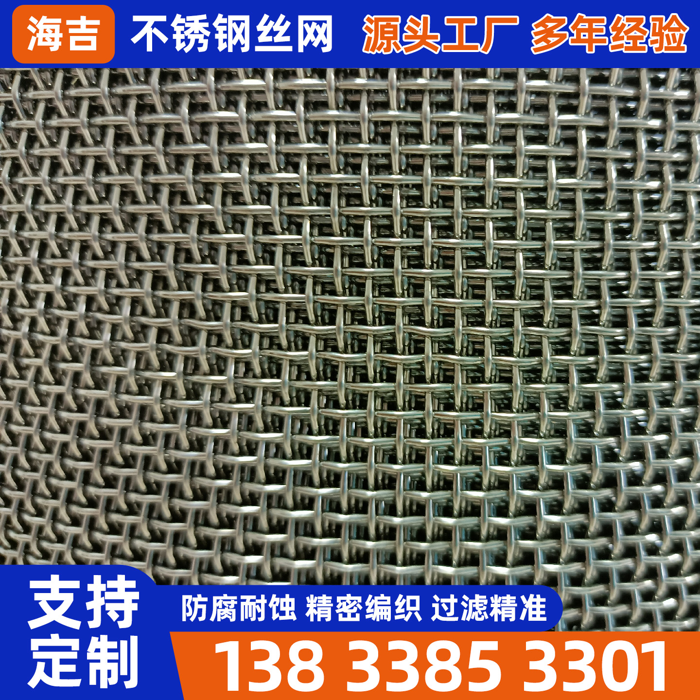 宁德市不锈钢丝网烧烤网 - 一站式服务