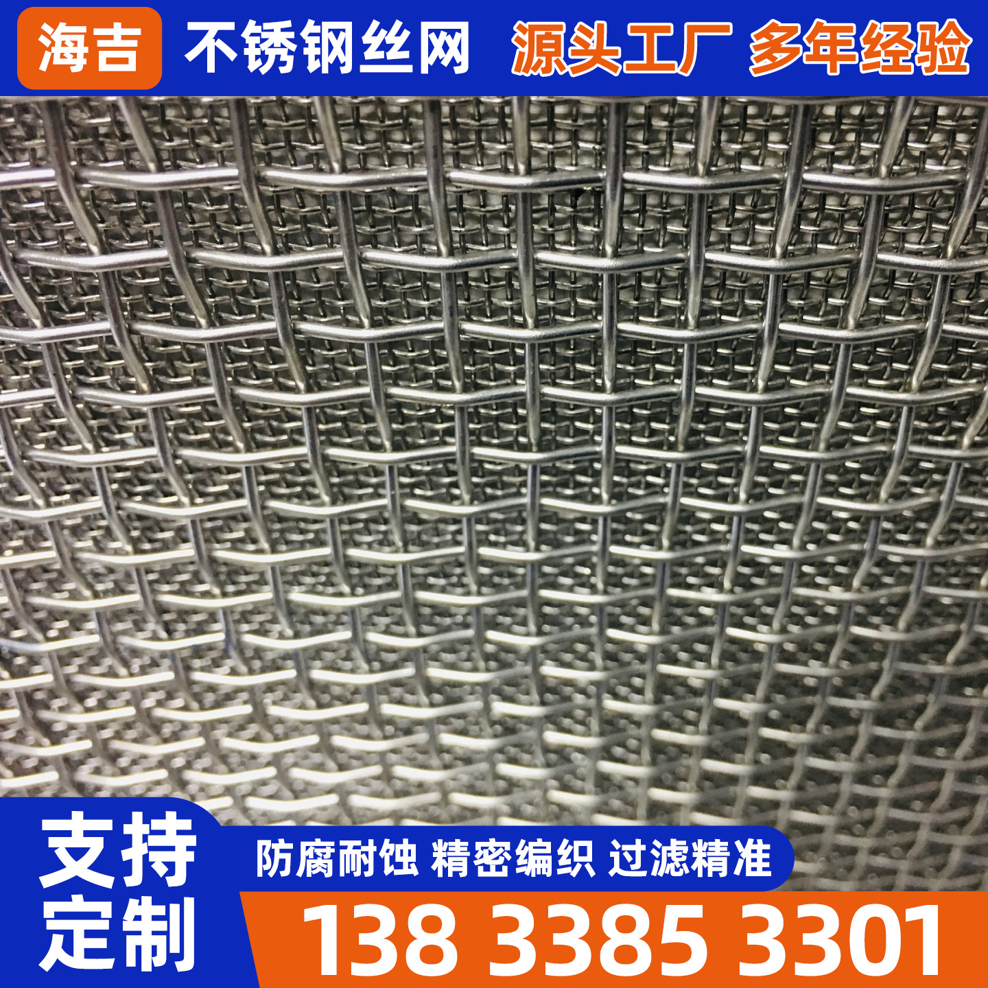 宁德市不锈钢网片不锈钢筛网 - 价格