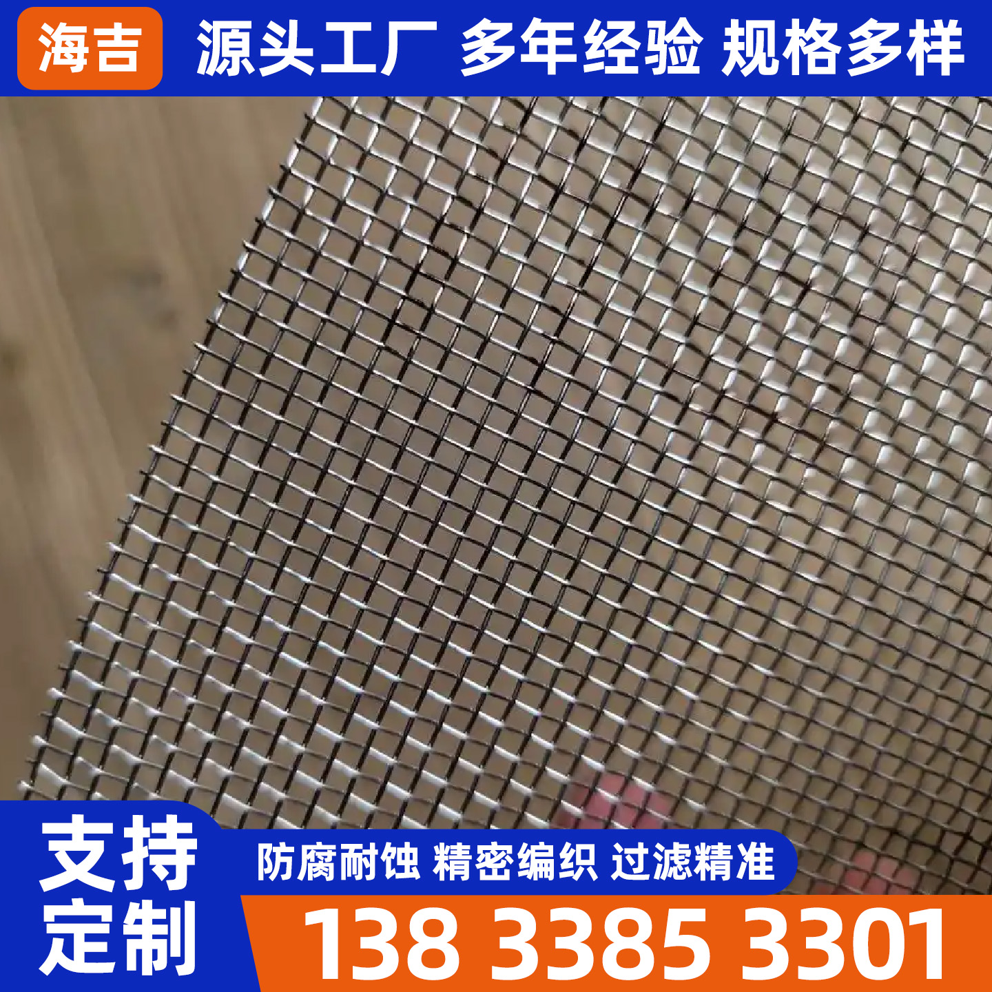 宁德市编织网烧烤网 - 厂家